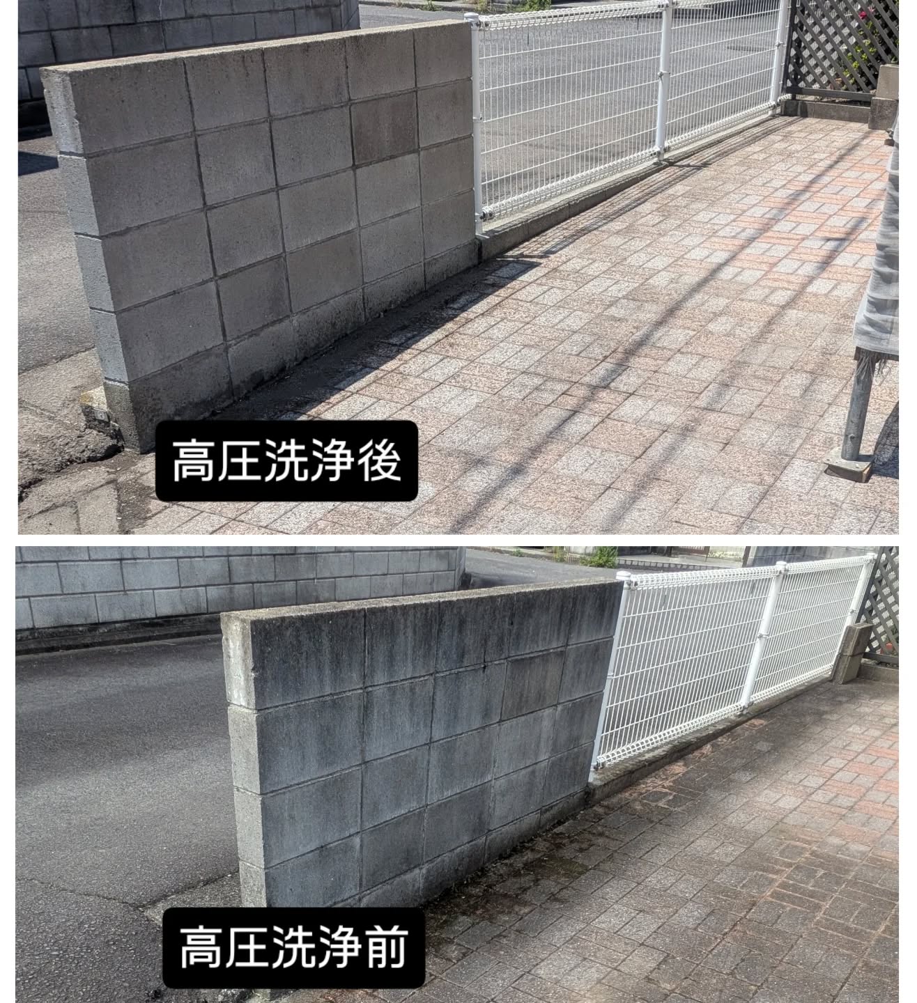 ブロック塀も高圧洗浄ですっきりきれい