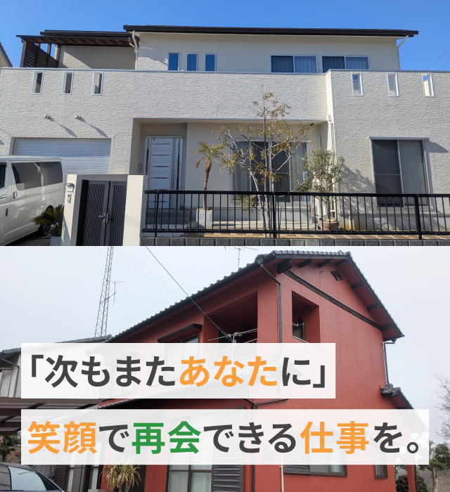 末廣塗装