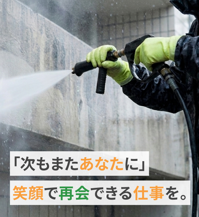 末廣塗装